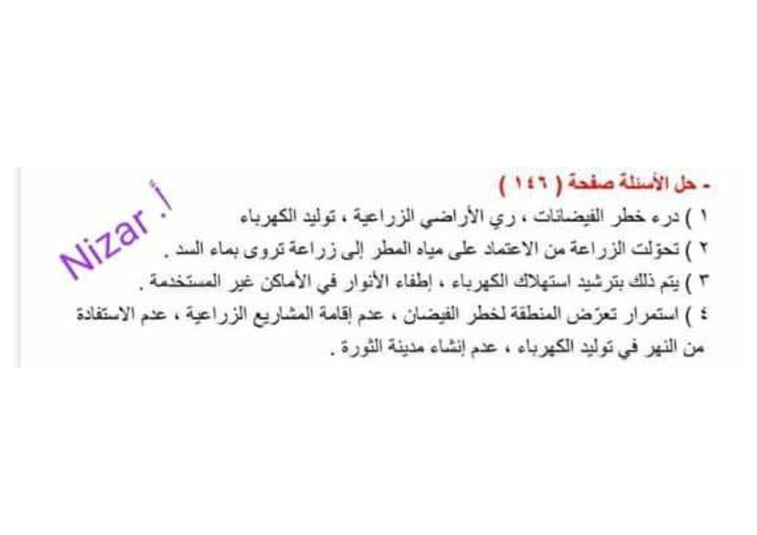 حل كتاب العلوم للصف السادس الصف السادس العلوم الفصل الدراسي الأول 2018 2019 مناهج إماراتية